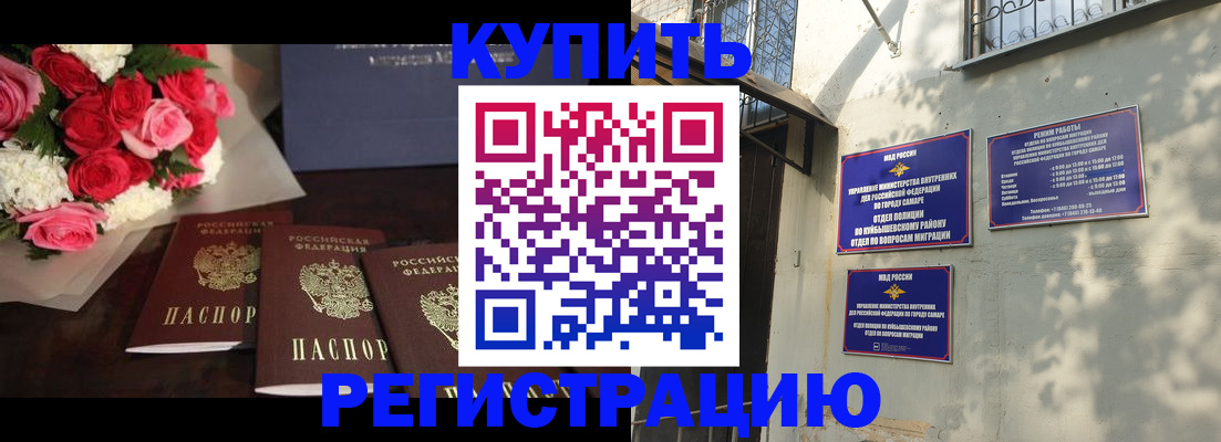 временная регистрация собственник в Коле